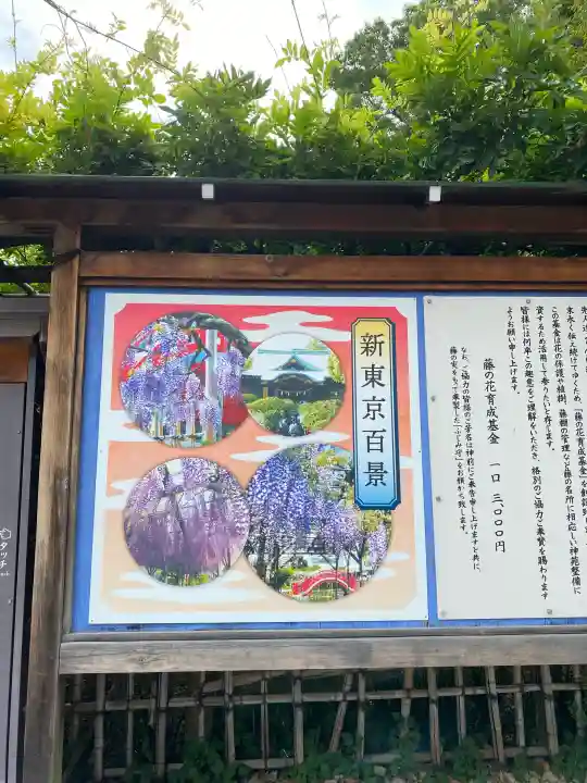 亀戸天神社の{uncategorized: "未分類", other: "その他", undefined: "問題あり", building: "その他建物", grave: "お墓", sacred_gate: "鳥居", guardian: "狛犬", statue: "像", buddha: "仏像", history: "歴史", nature: "自然", garden: "庭園", animal: "動物", pagoda: "塔", temizu: "手水舎", mountain_gate: "山門・神門", sanctuary: "本殿・本堂", subordinate: "末社・摂社", art: "芸術", scenery: "景色", jizo: "地蔵", ema: "絵馬", goshuin: "御朱印", omikuji: "おみくじ", items: "授与品その他", amulet: "お守り", goshuincho: "御朱印帳", eats: "食事", festival: "お祭り", votive_dance: "神楽", shichigosan: "七五三参", wedding: "結婚式", experience: "体験その他", initially: "初詣", around: "周辺", anti_infection: "感染症対策"}