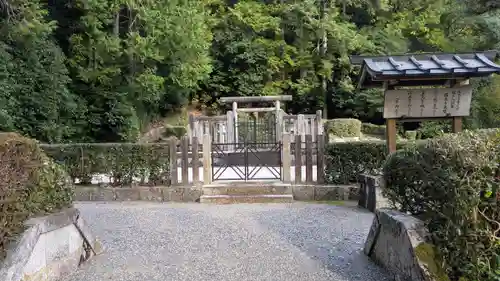 後朱雀天皇皇后禎子内親王　圓乗寺東陵(京都府)