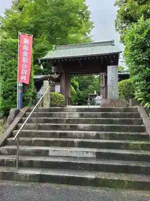 長昌寺の山門・神門