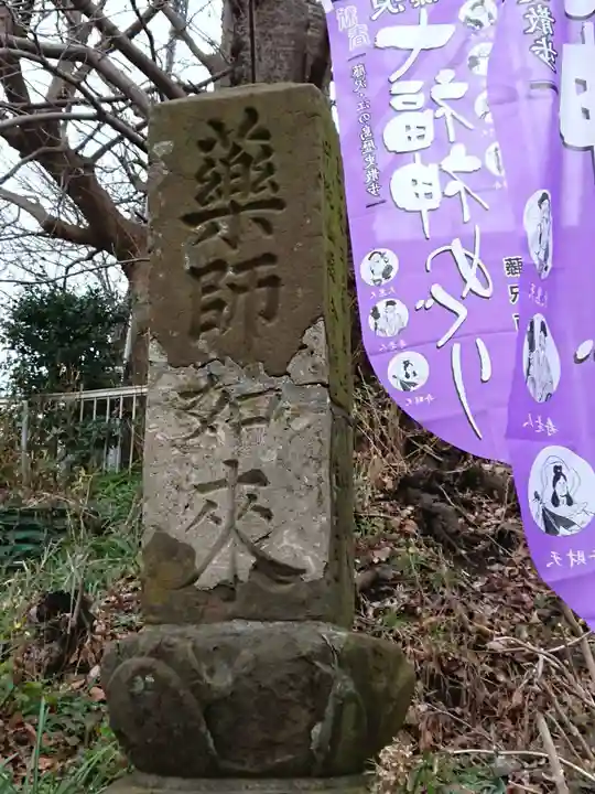 養命寺のその他建物