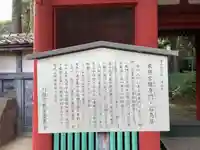 仙波東照宮(埼玉県)