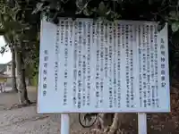 五所明神社(大分県)