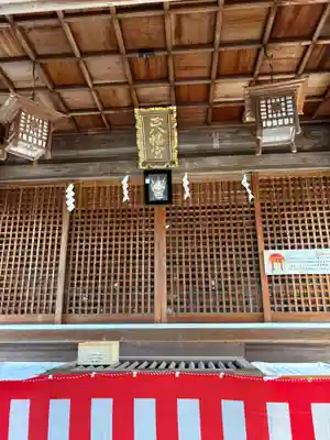 厄除八幡宮 の本殿・本堂