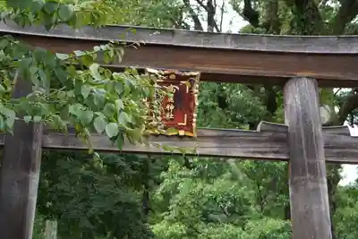 高麗神社(埼玉県)