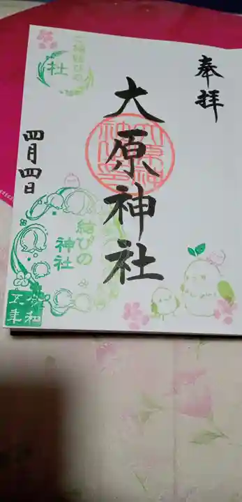 大宮・大原神社(千葉県)