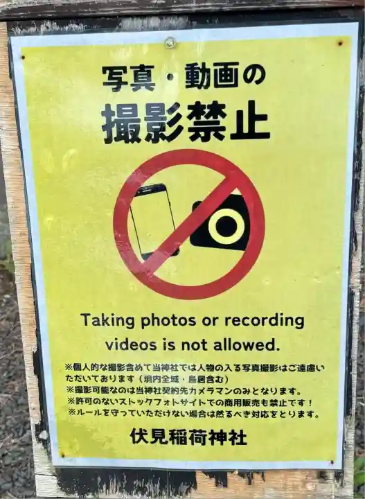 札幌伏見稲荷神社(北海道)