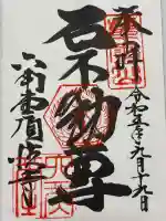 頂法寺(六角堂)(京都府)