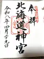 北海道神宮の{uncategorized: "未分類", other: "その他", undefined: "問題あり", building: "その他建物", grave: "お墓", sacred_gate: "鳥居", guardian: "狛犬", statue: "像", buddha: "仏像", history: "歴史", nature: "自然", garden: "庭園", animal: "動物", pagoda: "塔", temizu: "手水舎", mountain_gate: "山門・神門", sanctuary: "本殿・本堂", subordinate: "末社・摂社", art: "芸術", scenery: "景色", jizo: "地蔵", ema: "絵馬", goshuin: "御朱印", omikuji: "おみくじ", items: "授与品その他", amulet: "お守り", goshuincho: "御朱印帳", eats: "食事", festival: "お祭り", votive_dance: "神楽", shichigosan: "七五三参", wedding: "結婚式", experience: "体験その他", initially: "初詣", around: "周辺", anti_infection: "感染症対策"}