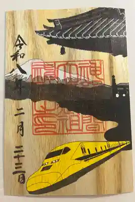 ドクターイエロー・漆の木御朱印