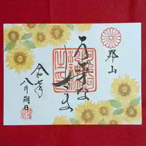 阿邪訶根神社(福島県) 2025年08月01日(金)〜(2025年07月31日(木) 21時43分46秒投稿)