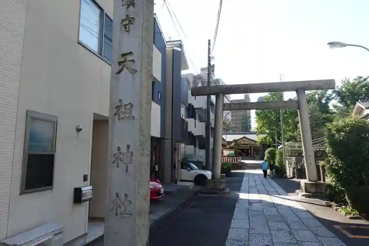 天祖諏訪神社(東京都)