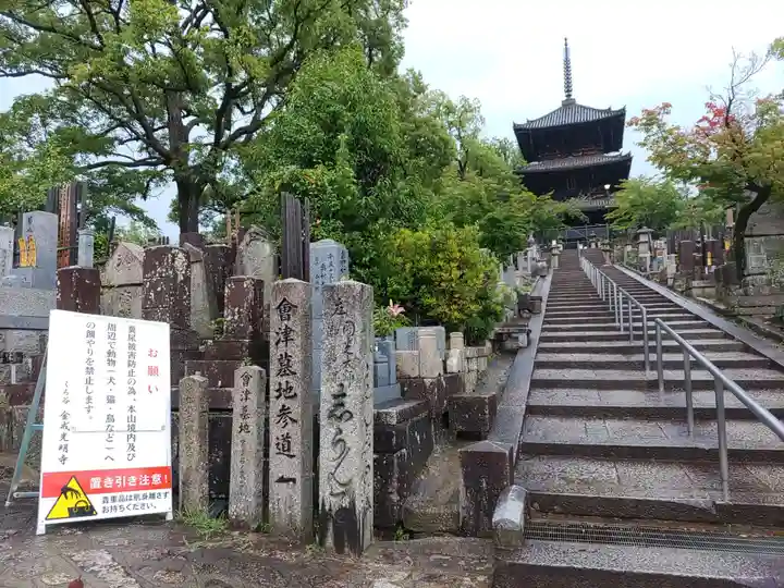 くろ谷 金戒光明寺(京都府)