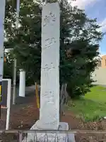 端野神社のその他建物