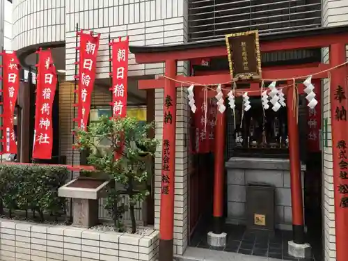 朝日稲荷神社の鳥居