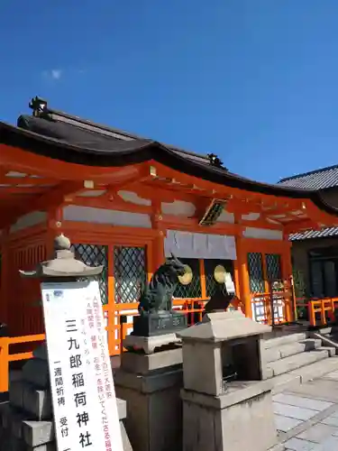 折上稲荷神社(京都府)
