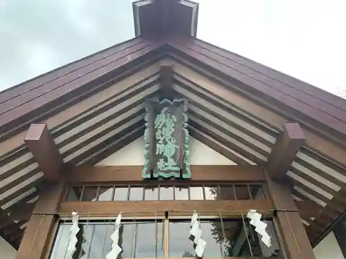 船魂神社の本殿・本堂