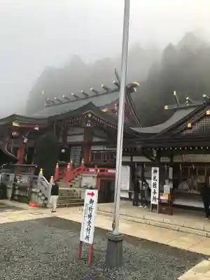 大山阿夫利神社の本殿・本堂
