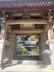 帰一寺(静岡県)