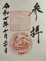 油日神社(滋賀県)