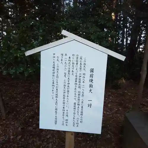 常磐神社の歴史