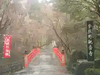 今熊野観音寺(京都府)