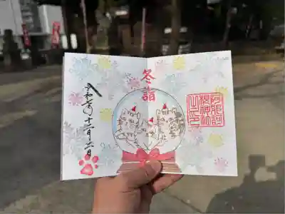 阿邪訶根神社(福島県)