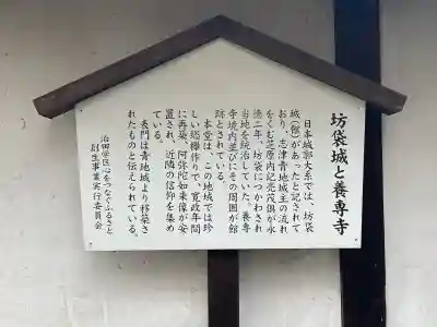 養専寺の{uncategorized: "未分類", other: "その他", undefined: "問題あり", building: "その他建物", grave: "お墓", sacred_gate: "鳥居", guardian: "狛犬", statue: "像", buddha: "仏像", history: "歴史", nature: "自然", garden: "庭園", animal: "動物", pagoda: "塔", temizu: "手水舎", mountain_gate: "山門・神門", sanctuary: "本殿・本堂", subordinate: "末社・摂社", art: "芸術", scenery: "景色", jizo: "地蔵", ema: "絵馬", goshuin: "御朱印", omikuji: "おみくじ", items: "授与品その他", amulet: "お守り", goshuincho: "御朱印帳", eats: "食事", festival: "お祭り", votive_dance: "神楽", shichigosan: "七五三参", wedding: "結婚式", experience: "体験その他", initially: "初詣", around: "周辺", anti_infection: "感染症対策"}