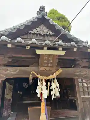 四社神社熊野神社(高知県)