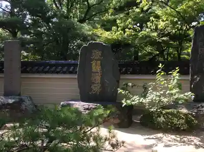 承天寺(福岡県)