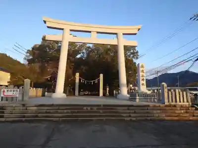 速谷神社(広島県)