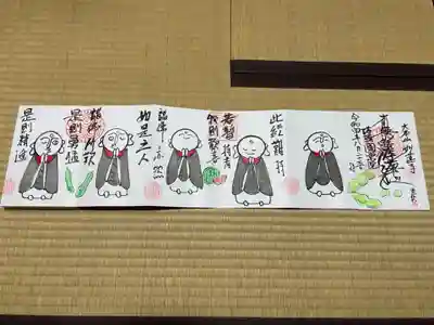 まるごと御朱印帳　全てお地蔵様〜
12000円(御朱印帳込み)
送料180円
京都市　圓常院
お問い合わせは08014876633 までショートメール

#御朱印 #御朱印帳 #御朱印ガール  #郵送御朱印 #御朱印巡り #御朱印集め #御朱印好き  #限定御朱印 #御朱印収集  #御朱印女子 #手描き御朱印 #直書き御朱印 #まるごと御朱印帳  #円常院
#御朱印めぐり #圓常院 #まるごと御朱印帳