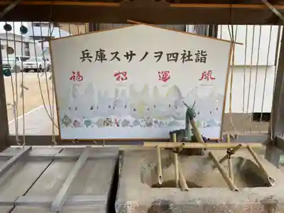 舞子六神社/まいこむの宮(兵庫県)