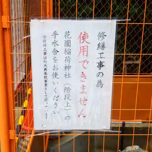 五條天神社のその他建物