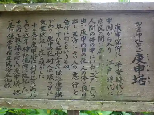 御霊神社の歴史