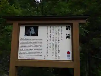 清滝不動尊(長野県)