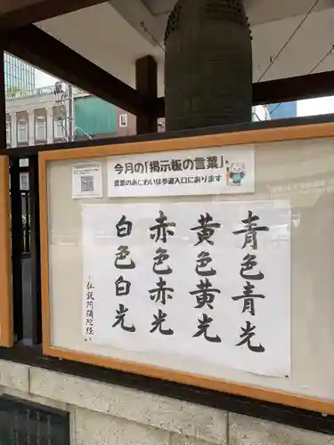 難波別院のその他建物