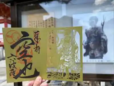 六波羅蜜寺(京都府)