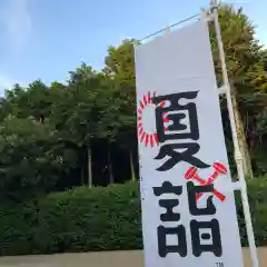 椿ノ海　水神社の建物その他