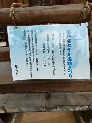 穂高神社本宮(長野県)