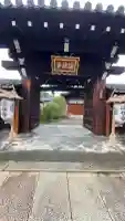 後白河院御聖蹟 法住寺(京都府)
