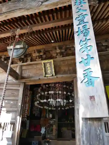 岩之上堂の本殿・本堂