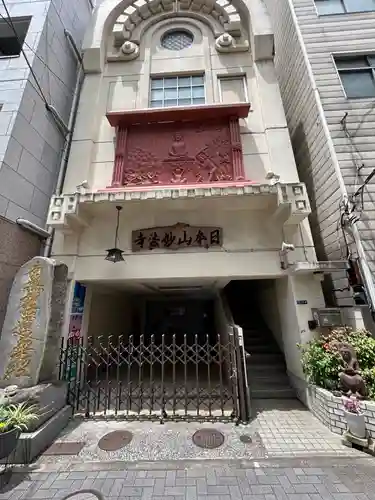 日本橋道場(東京都)