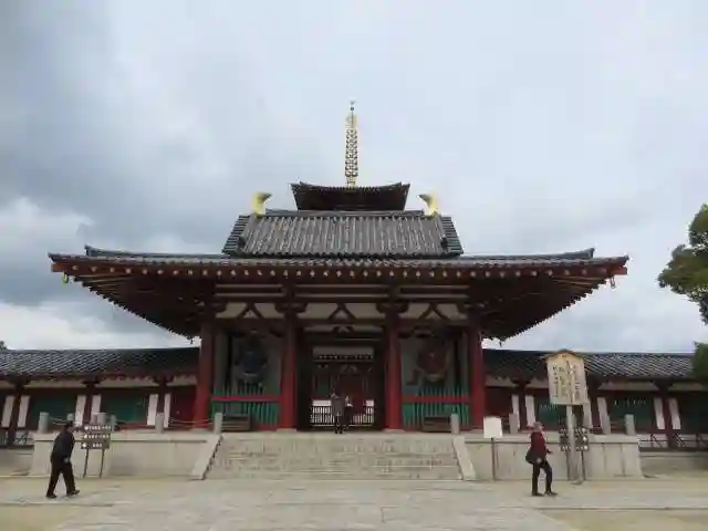 四天王寺(大阪府)