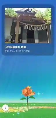 玉野御嶽神社の{uncategorized: "未分類", other: "その他", undefined: "問題あり", building: "その他建物", grave: "お墓", sacred_gate: "鳥居", guardian: "狛犬", statue: "像", buddha: "仏像", history: "歴史", nature: "自然", garden: "庭園", animal: "動物", pagoda: "塔", temizu: "手水舎", mountain_gate: "山門・神門", sanctuary: "本殿・本堂", subordinate: "末社・摂社", art: "芸術", scenery: "景色", jizo: "地蔵", ema: "絵馬", goshuin: "御朱印", omikuji: "おみくじ", items: "授与品その他", amulet: "お守り", goshuincho: "御朱印帳", eats: "食事", festival: "お祭り", votive_dance: "神楽", shichigosan: "七五三参", wedding: "結婚式", experience: "体験その他", initially: "初詣", around: "周辺", anti_infection: "感染症対策"}