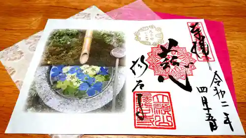 柳谷観音　楊谷寺の御朱印