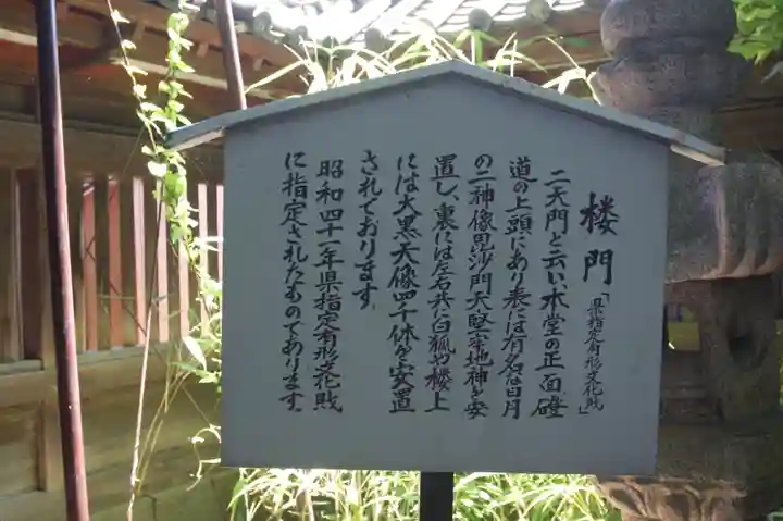 大洞弁財天 長寿院(滋賀県)