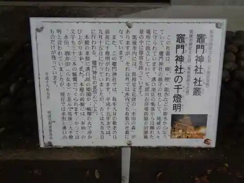 溝口竃門神社(福岡県)