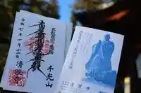 清澄寺の御朱印
