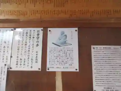 善名称院（真田庵）(和歌山県)