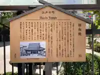 回向院の歴史